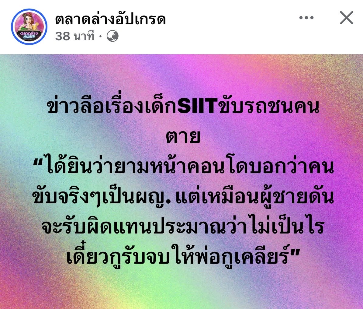 WW tweet media
