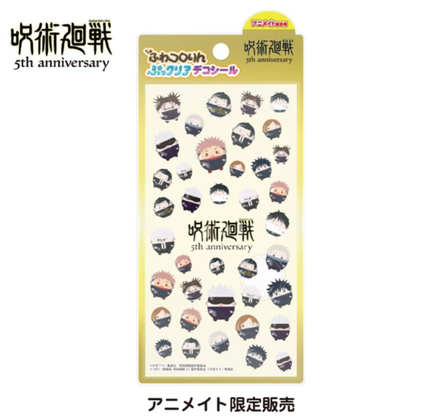 未開封　呪術廻戦グッズ　23点セット 呪術廻戦グッズ情報【非公式】 (@jujutsu001) / Posts / X