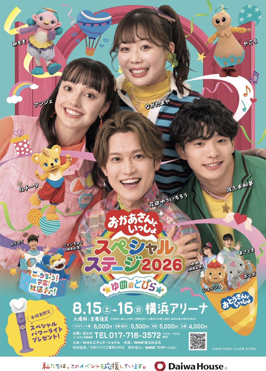 舘プロ《公式》 (@tachipro_inc) / Posts / X
