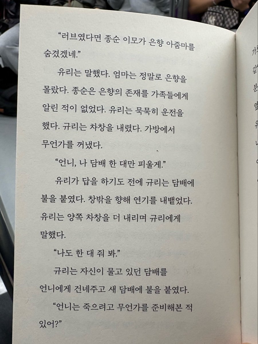 언니는 죽으려고 무언가를 준비해본 적 있어?  하…