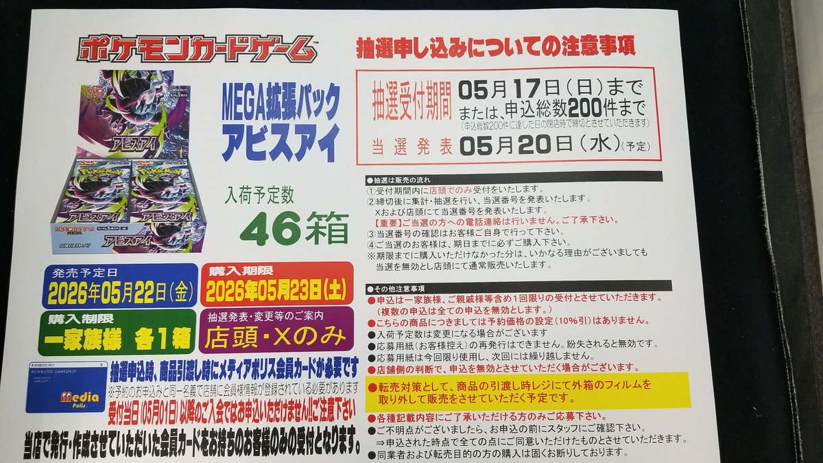 ブックオフ秦野渋沢店/メディアポリス秦野渋沢店 tweet media