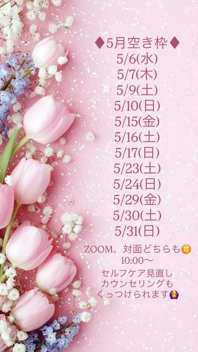 eico💐天命開花ヒーラー tweet media