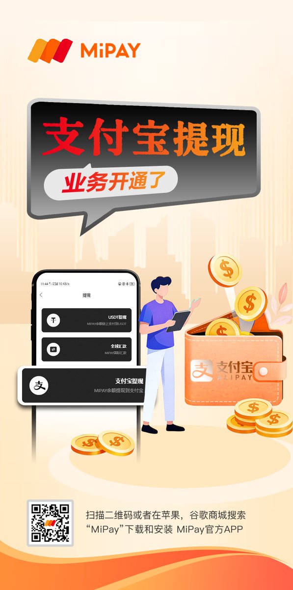 MiPAY tweet media