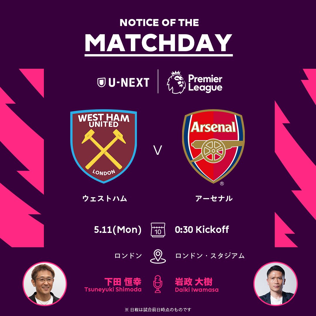 U-NEXTフットボール tweet media