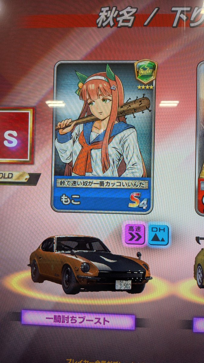 お譲り先 決まりました！ Post by も豆 on X: 自認Z432R