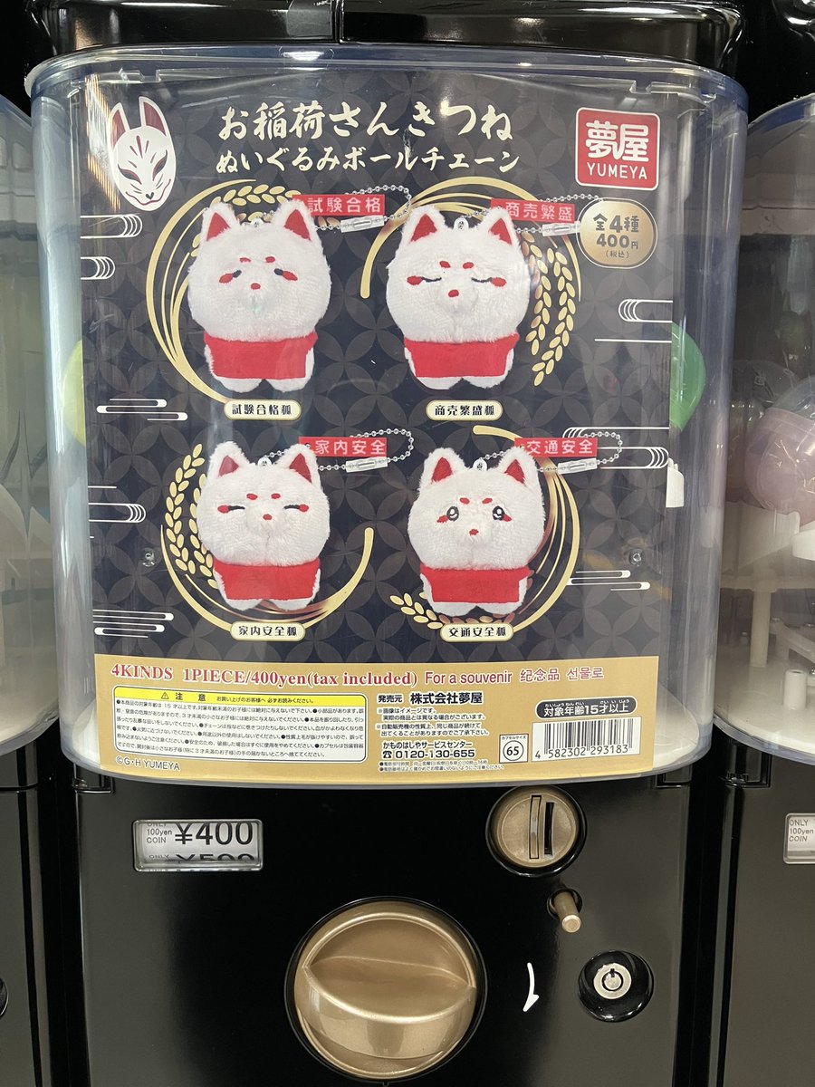 【ケン坊お取り置き】他の方は購入をお控え下さい 入荷情報／ ケンエレスタンド ASTY京都 八条東口店 ・あかねの木彫り