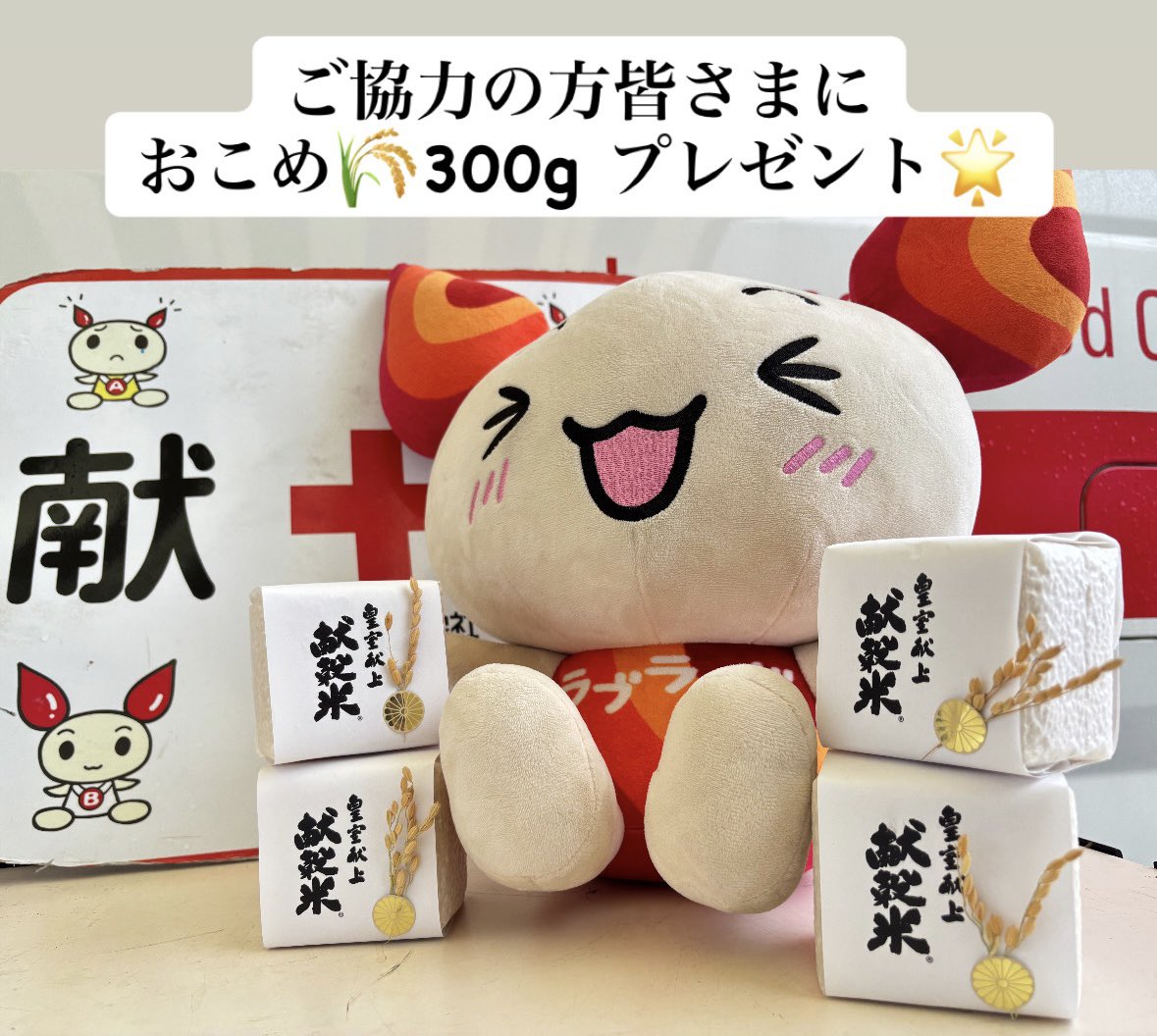 立川事業所（献血バス）【公式】 tweet media