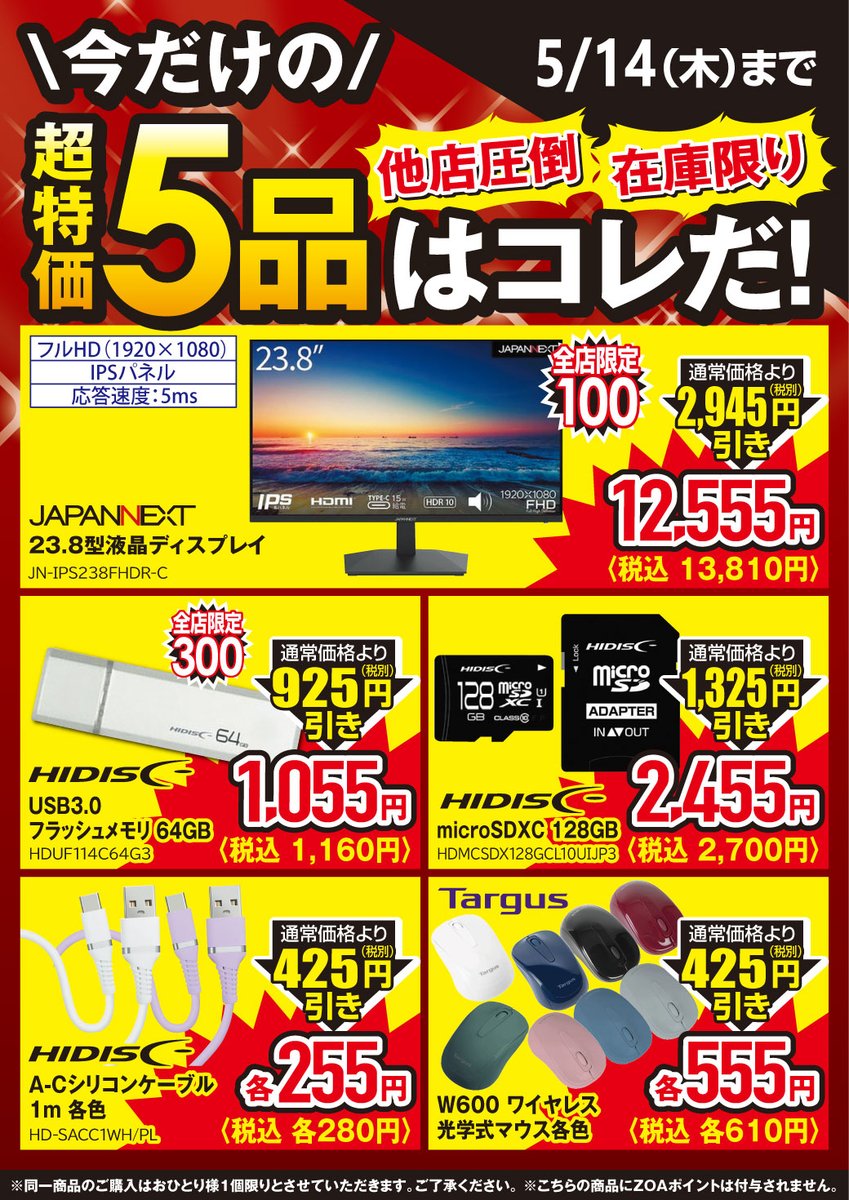 OAナガシマ富士店 公式 tweet media