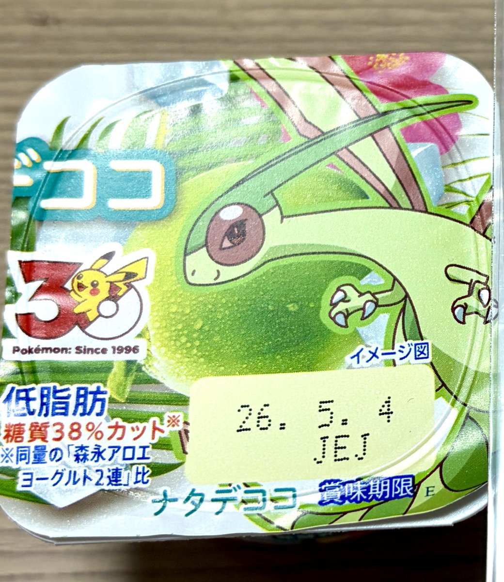 ねずっちょ tweet media