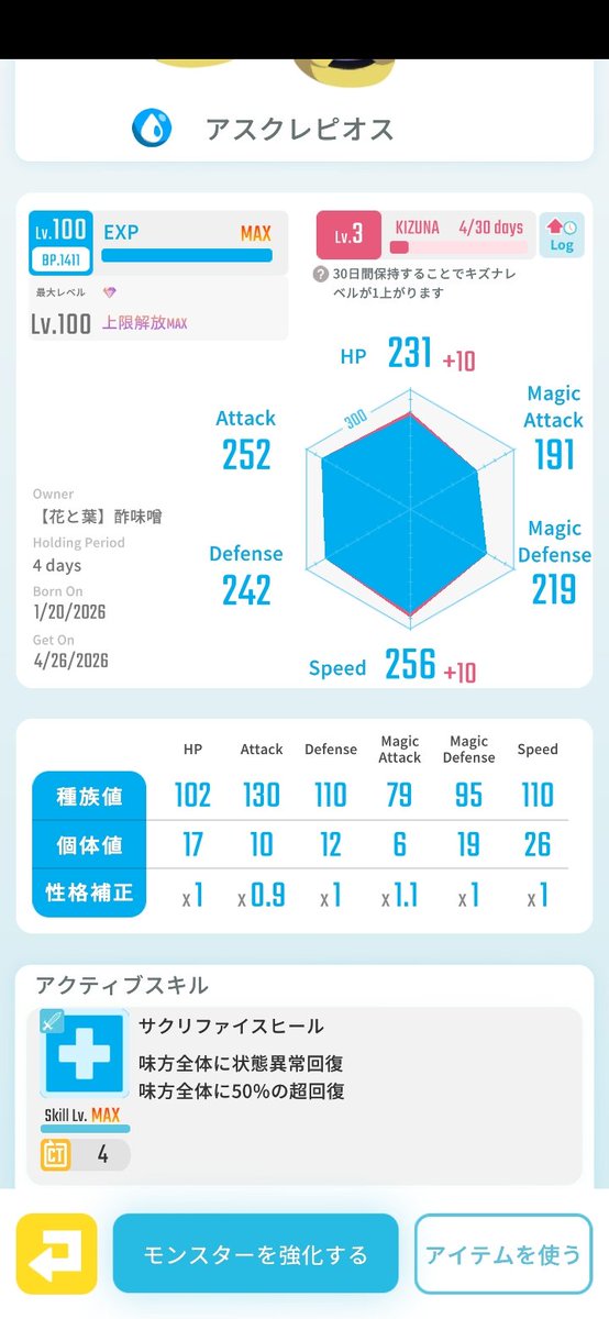 【花と葉】すみ(酢味噌) tweet media