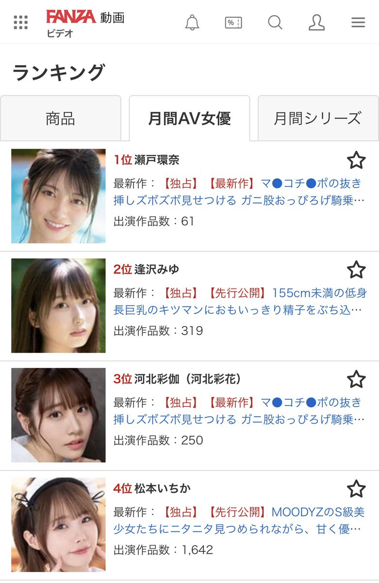 逢沢みゆ tweet media