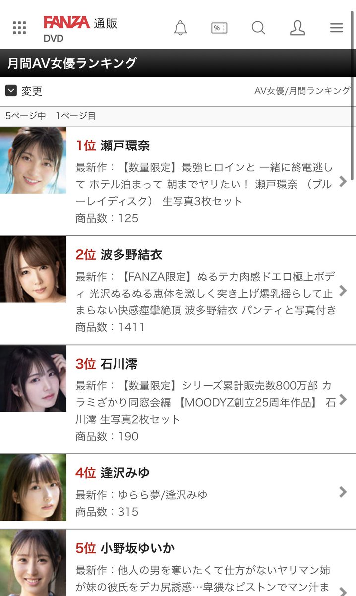 逢沢みゆ tweet media