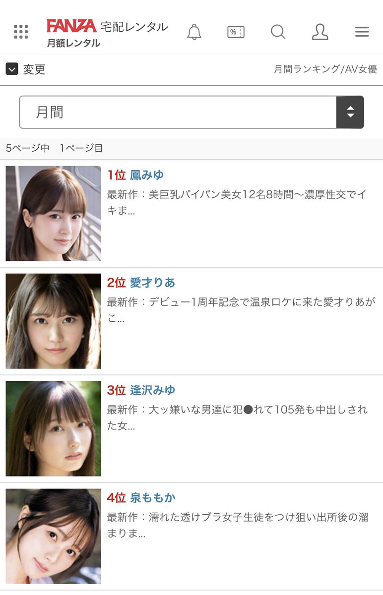 逢沢みゆ tweet media