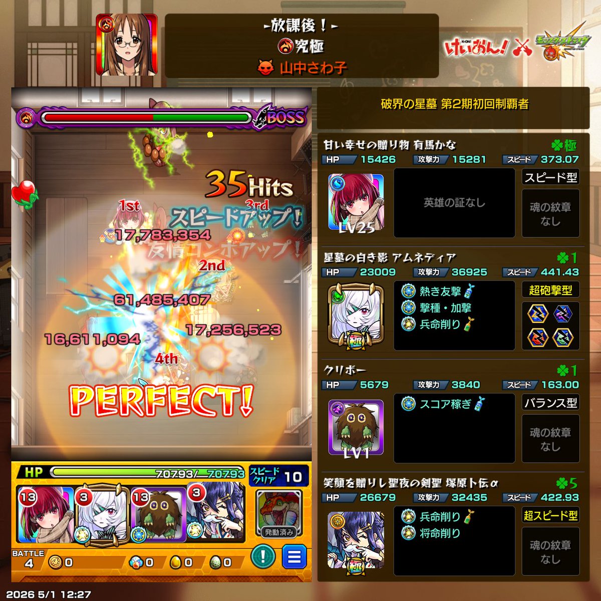 とある東方・モンスト好きの人 tweet media