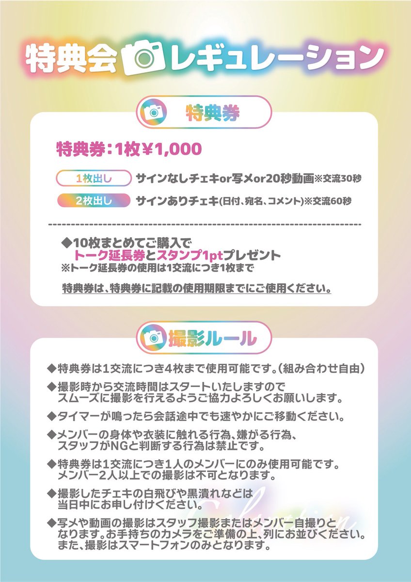 マドメド 動画券・写メ券セット チェキ券はサインありのみで当日が使用期限です‼️ 神様の言う通りでの