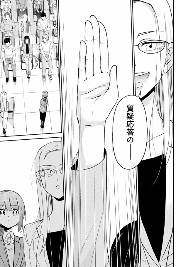 人を年収で見てしまう就活生の話② 2/2 