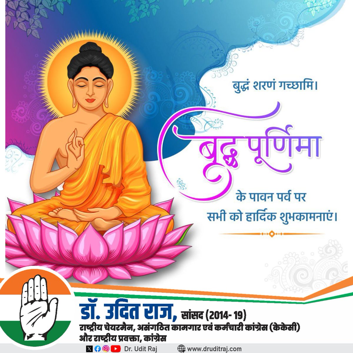 Dr. Udit Raj tweet media