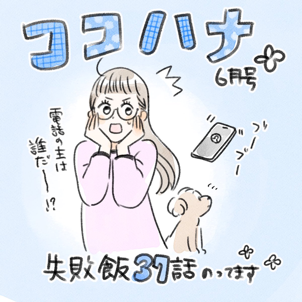 松岡とも子　temoko tweet media