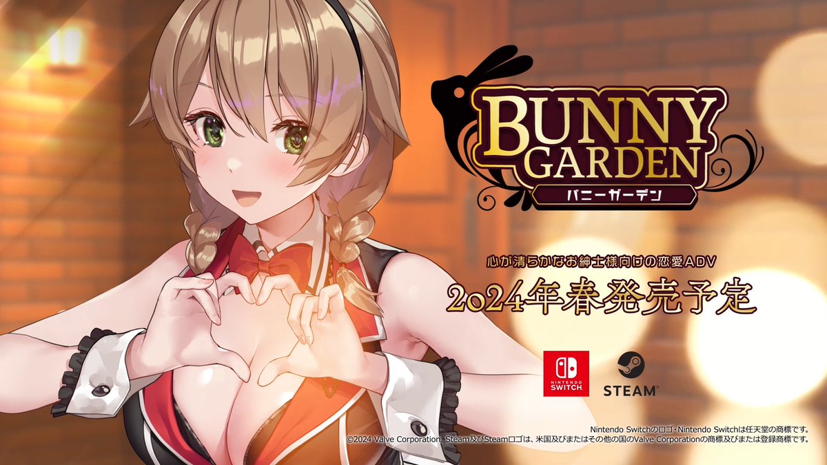 今実家でしばらくps5触れないけどsteamならできる
バニーガーデン買おうかねw