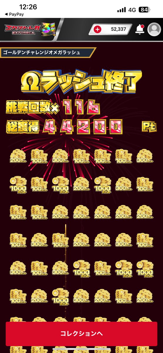 鴨(きゃず) tweet media