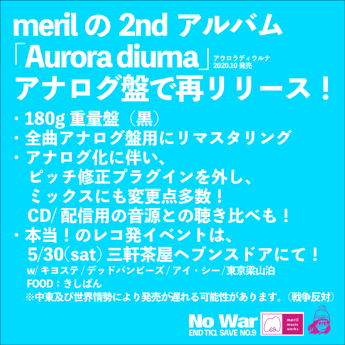 meril tweet media