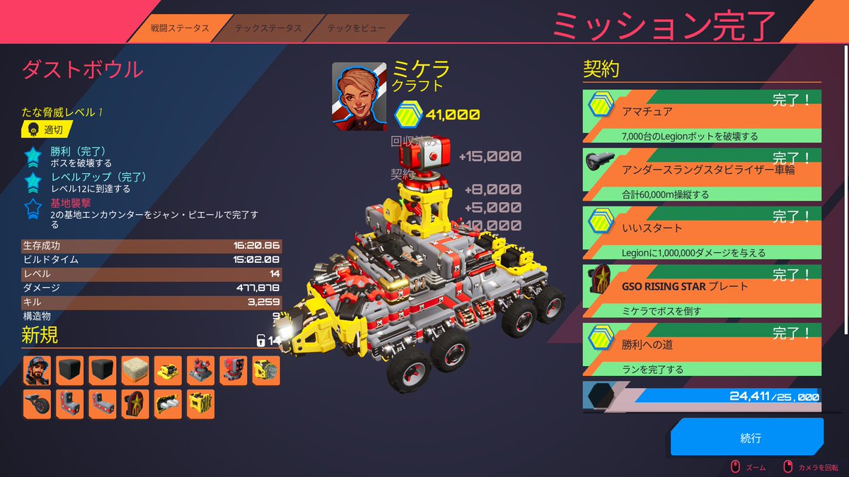 kazehukuharu777's tweet image. やっと１面クリア！個人的にはスコーピオン多段積みが今のところ好みです。
#Steam　#TerraTech #レギオン