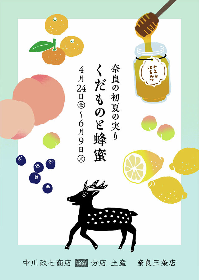 中川政七商店 (@nakagawamasa7) / Posts / X