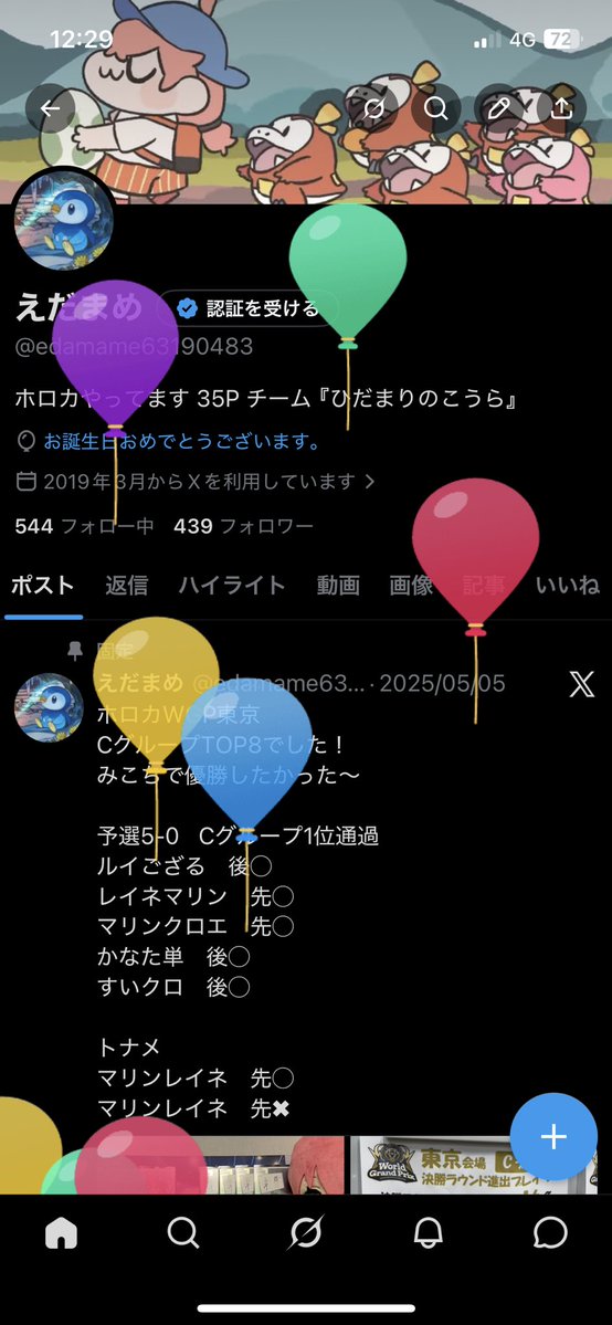 えだまめ tweet media