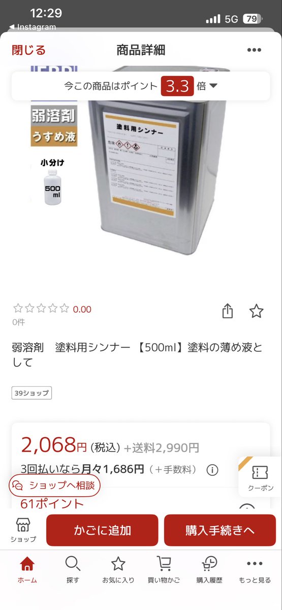 aotti0824's tweet photo. 16キロで60000万超える超高いトシン。 https://t.co/oW7hJaccH0