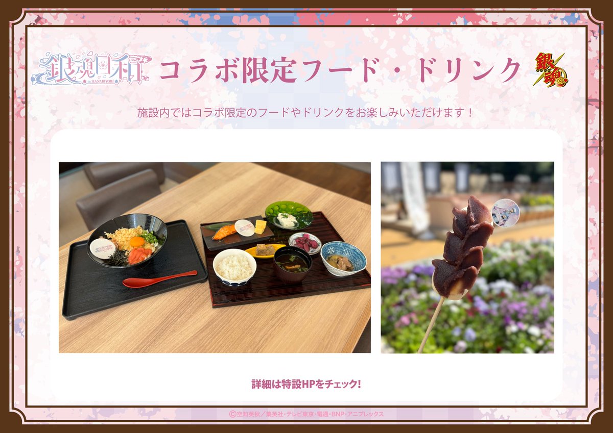 銀魂ぴーあーる tweet media