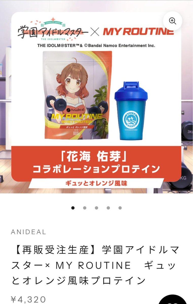 To_mio_bowling's tweet photo. 学マスプロテイン、最近のプロテインの価格上昇が凄すぎて普通にめっちゃお得になりつつある https://t.co/C2c9ZcjvCP