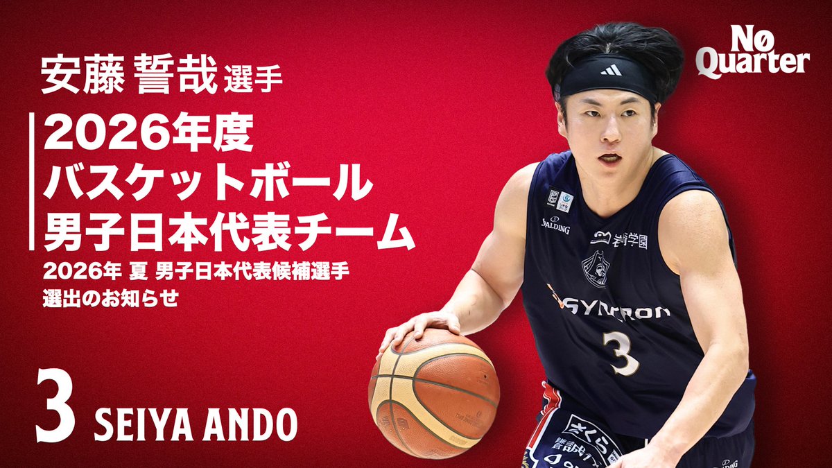 横浜ビー・コルセアーズ tweet media