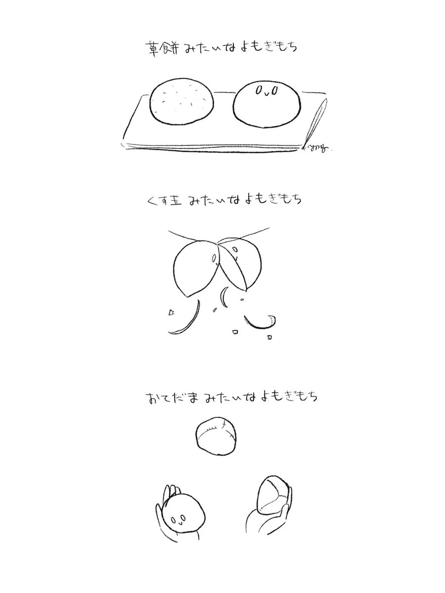 よもぎ様 よもぎ꒰๑ ᷄ω ᷅꒱ (@yomogi_Lm23) / Posts / X