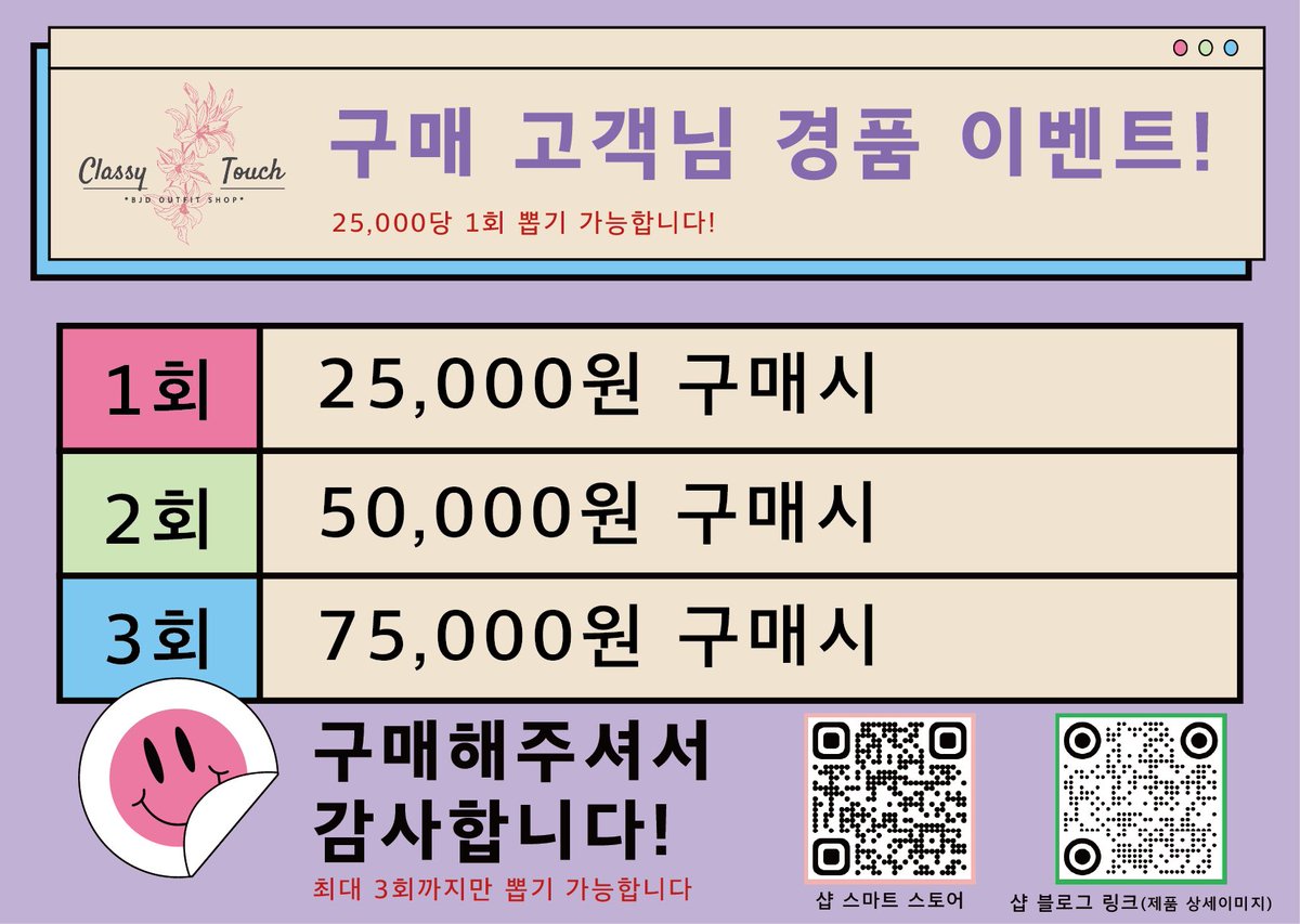 🎀Classy Touch, 클래시 터치 tweet media