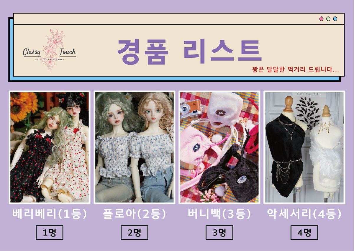 🎀Classy Touch, 클래시 터치 tweet media