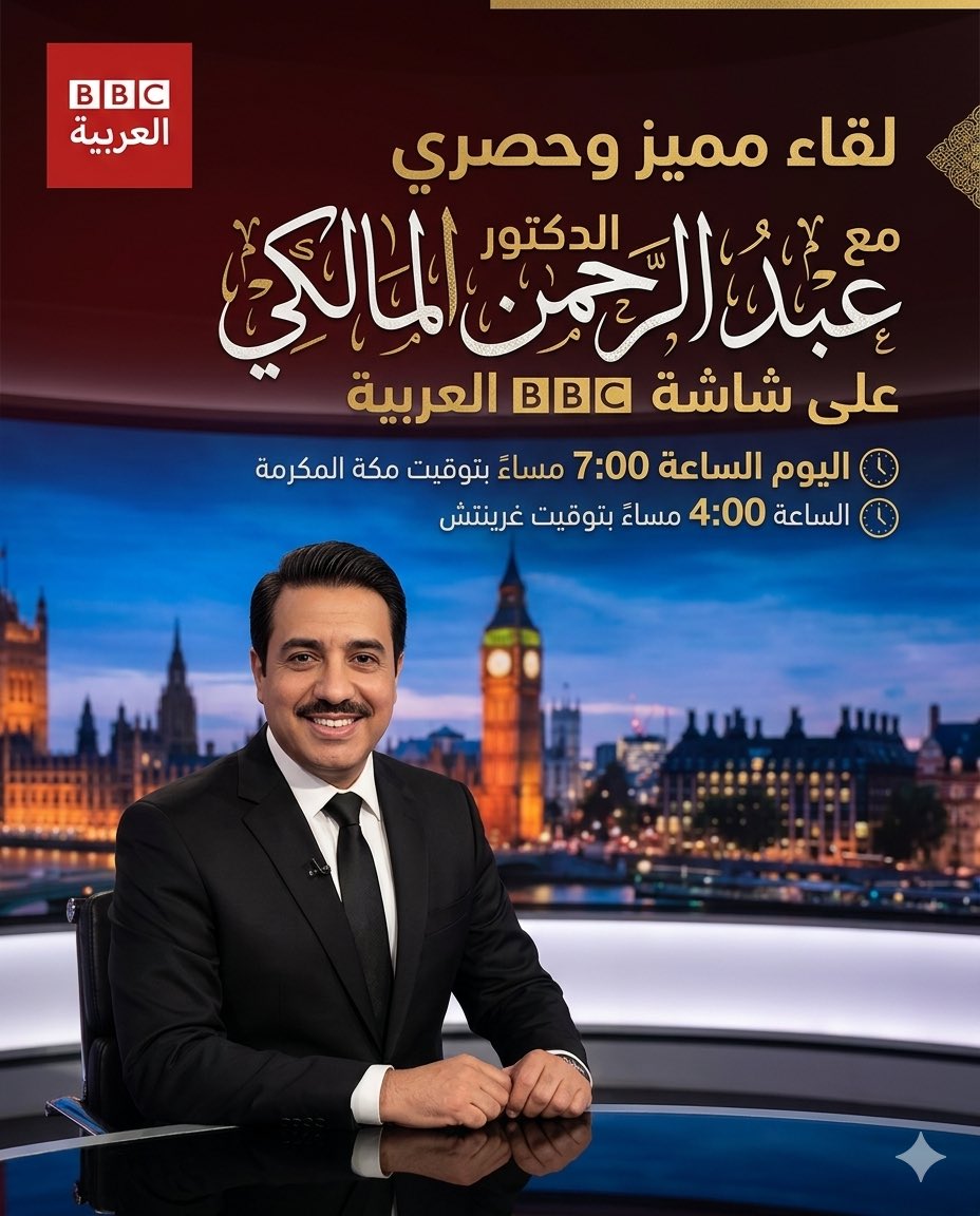 د/ عبد الرحمن المالكي tweet media