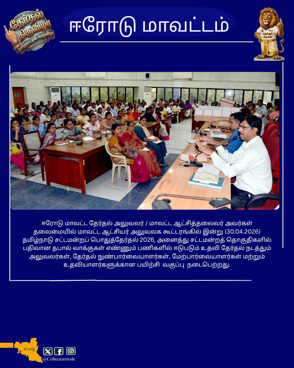 pro erode tweet media