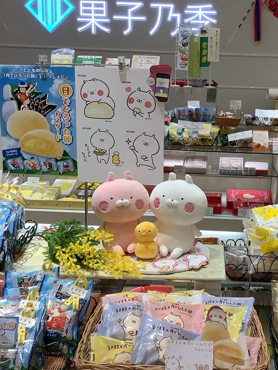 うさまる うさまる