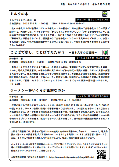 大阪市立図書館 tweet media