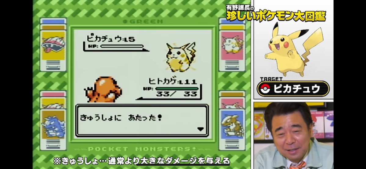 nakajiy1112's tweet image. トキワの森でピカチュウ捕まえは企画で急所あてるのはほんと持ってるわ #gccx