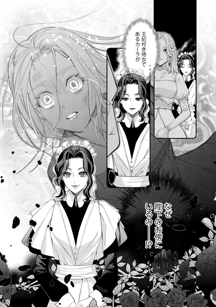 comic_natalie's tweet photo. 【1話まるごと試し読み】
「二度目の人生では、お飾り王妃になりません！」を読む

もう彼のことは愛さない
死に戻り“お飾り王妃”の人生やり直しストーリー
https://t.co/MXJUxbNFVk

#ラワーレコミックス https://t.co/4Hn7a46wzu