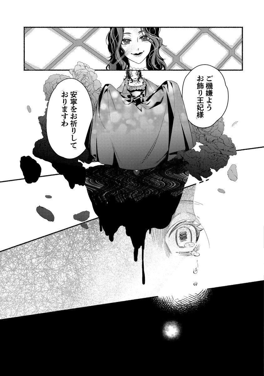 comic_natalie's tweet photo. 【1話まるごと試し読み】
「二度目の人生では、お飾り王妃になりません！」を読む

もう彼のことは愛さない
死に戻り“お飾り王妃”の人生やり直しストーリー
https://t.co/MXJUxbNFVk

#ラワーレコミックス https://t.co/4Hn7a46wzu