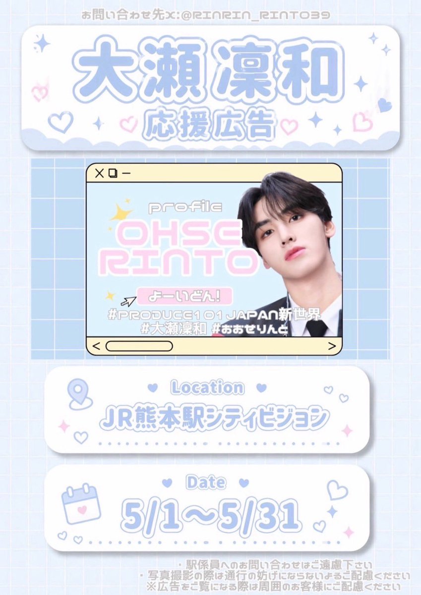 りんりん応援隊☝🏻💕💕 tweet media