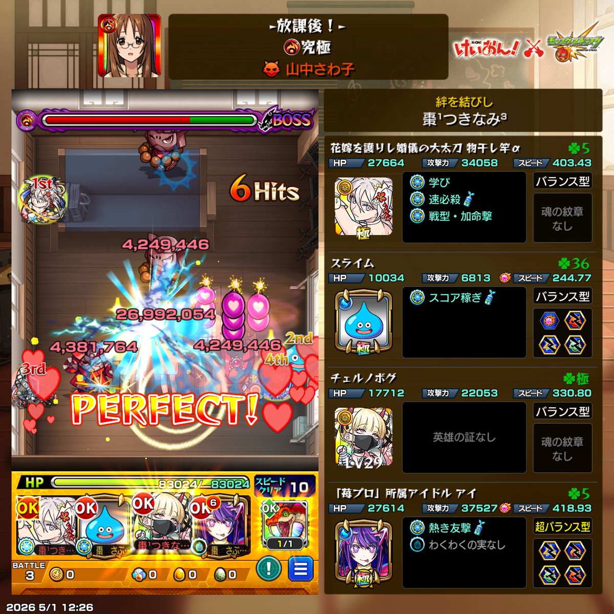 つきなみ tweet media