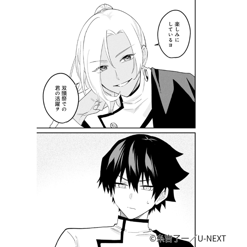 U-NEXT Comic編集部／U-NEXTのオリジナルコミック tweet media