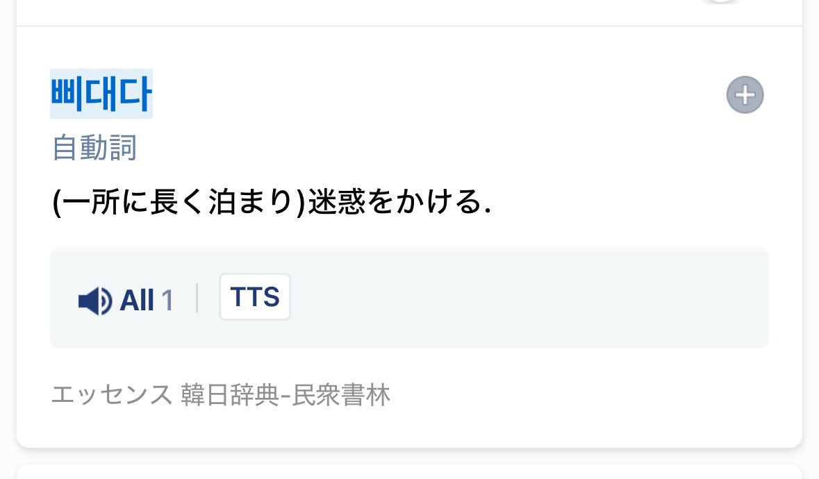最近韓国語さぼってる tweet media