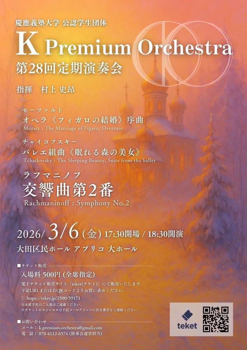 F_Murakami_'s tweet photo. Kプレミアムオーケストラ第28回定期演奏会。最��の数ヶ月間全く歯が立たなかったプログラムでしたが、合宿と直前の集中練習でメキメキ上��！本番ではどの曲も１人１人の努力とKオケの団結力がしっかり発揮され鳥肌の連続でした🥲次回の定期は9月！シベリウスの2番です🔥ご来場お待ちしております！ https://t.co/8EigiVlGcl