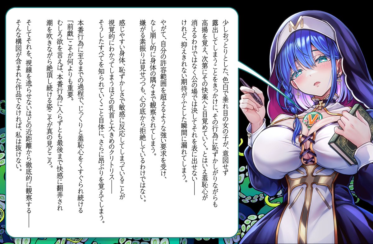 v-mag tweet media