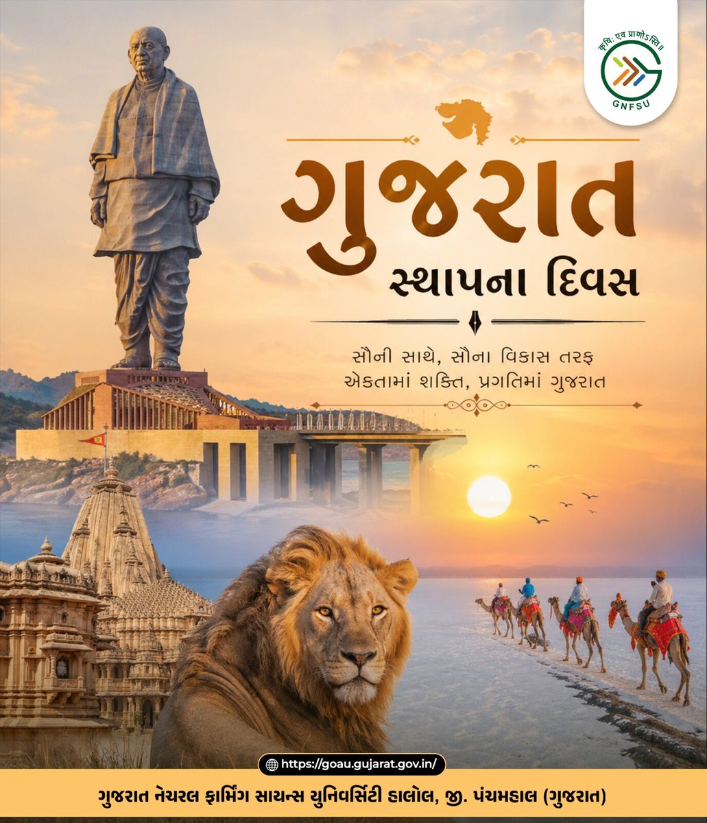 Gujarat Natural Farming Science University tweet media