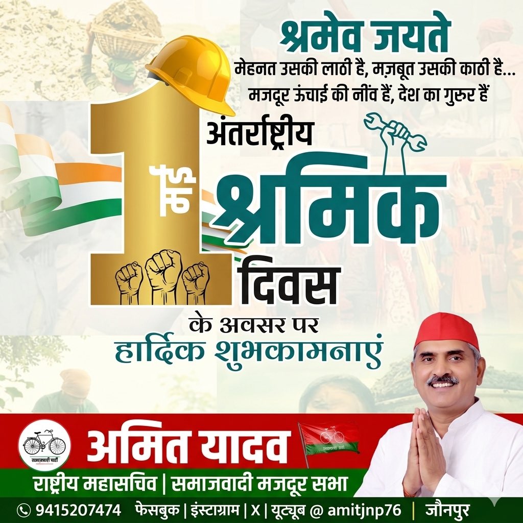 अमित यादव tweet media